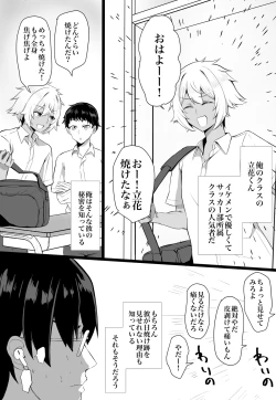 Page 3 of Classmate ga Ero Sugiru Ken Shinki Eyuu c01-11