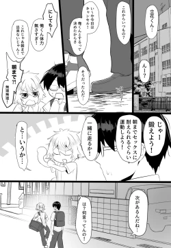 Page 50 of Classmate ga Ero Sugiru Ken Shinki Eyuu c01-11