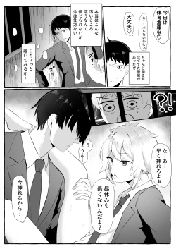 Page 64 of Classmate ga Ero Sugiru Ken Shinki Eyuu c01-11