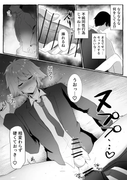 Page 65 of Classmate ga Ero Sugiru Ken Shinki Eyuu c01-11