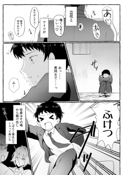 Page 66 of Classmate ga Ero Sugiru Ken Shinki Eyuu c01-11