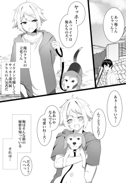 Page 67 of Classmate ga Ero Sugiru Ken Shinki Eyuu c01-11