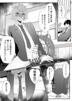 Page 69 of Classmate ga Ero Sugiru Ken Shinki Eyuu c01-11