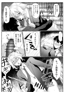 Page 71 of Classmate ga Ero Sugiru Ken Shinki Eyuu c01-11