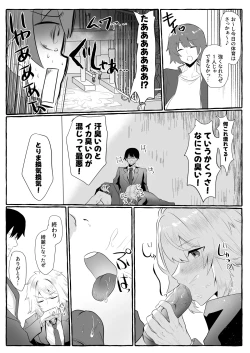 Page 75 of Classmate ga Ero Sugiru Ken Shinki Eyuu c01-11
