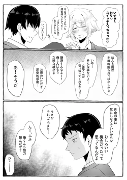 Page 76 of Classmate ga Ero Sugiru Ken Shinki Eyuu c01-11