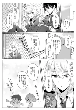 Page 80 of Classmate ga Ero Sugiru Ken Shinki Eyuu c01-11