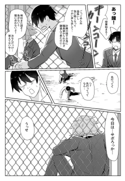 Page 85 of Classmate ga Ero Sugiru Ken Shinki Eyuu c01-11