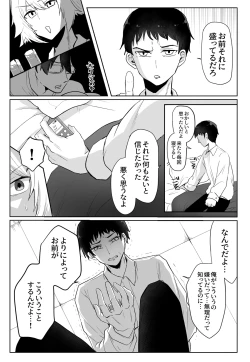 Page 91 of Classmate ga Ero Sugiru Ken Shinki Eyuu c01-11