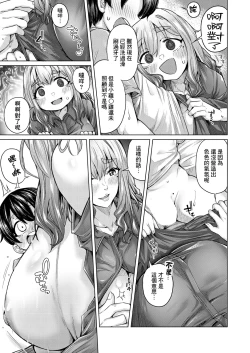 Page 17 of Ama Ama Amanee