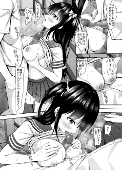Page 17 of Shojo jk-tachi no Renai Jijou