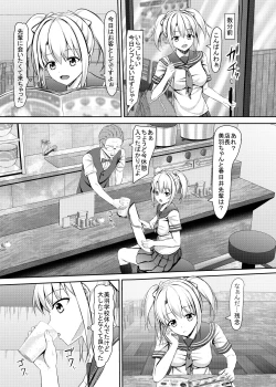 Page 20 of Shojo jk-tachi no Renai Jijou