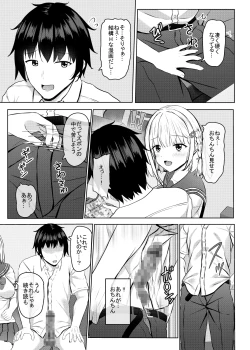 Page 11 of H ni Kyoumi o Motta jk Motokano to Manga Kissa de Saikai!?