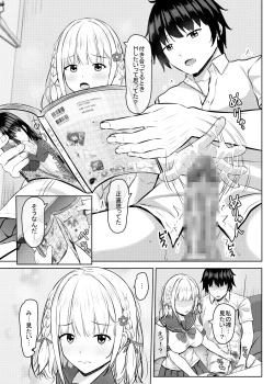 Page 13 of H ni Kyoumi o Motta jk Motokano to Manga Kissa de Saikai!?