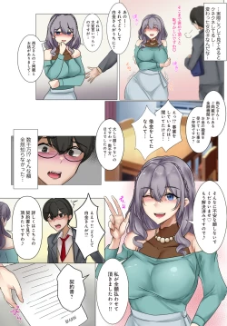 Page 6 of Ojousama ni Kaito raremashita〜