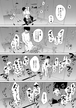 Page 101 of Kouhai Danshi ni Netorare SEX