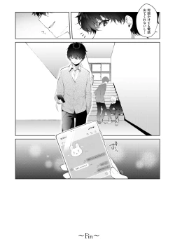 Page 107 of Kouhai Danshi ni Netorare SEX