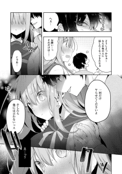 Page 10 of Kouhai Danshi ni Netorare SEX