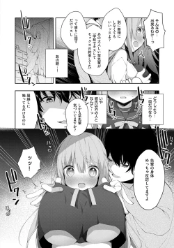 Page 11 of Kouhai Danshi ni Netorare SEX