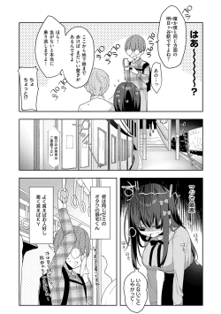 Page 148 of Kouhai Danshi ni Netorare SEX