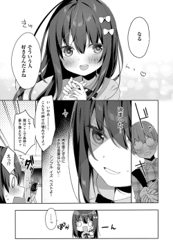 Page 150 of Kouhai Danshi ni Netorare SEX