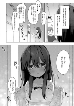 Page 153 of Kouhai Danshi ni Netorare SEX
