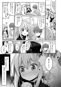 Page 194 of Kouhai Danshi ni Netorare SEX