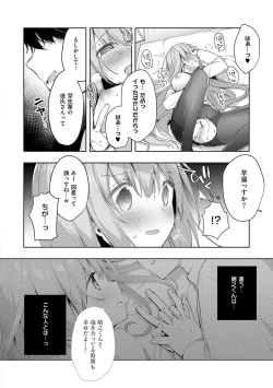 Page 23 of Kouhai Danshi ni Netorare SEX