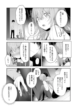 Page 48 of Kouhai Danshi ni Netorare SEX