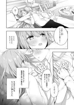 Page 5 of Kouhai Danshi ni Netorare SEX