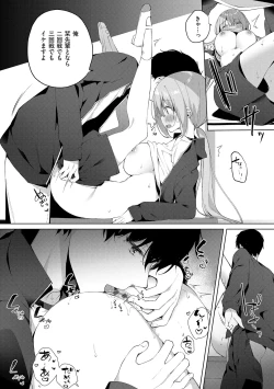 Page 65 of Kouhai Danshi ni Netorare SEX