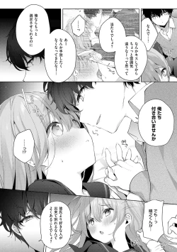 Page 95 of Kouhai Danshi ni Netorare SEX