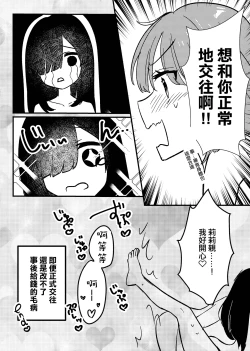 Page 11 of last・last  |  最後的開始