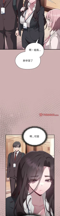 Page 155 of 大企业里的小秘密／Troublesome Employee Warning 1-9