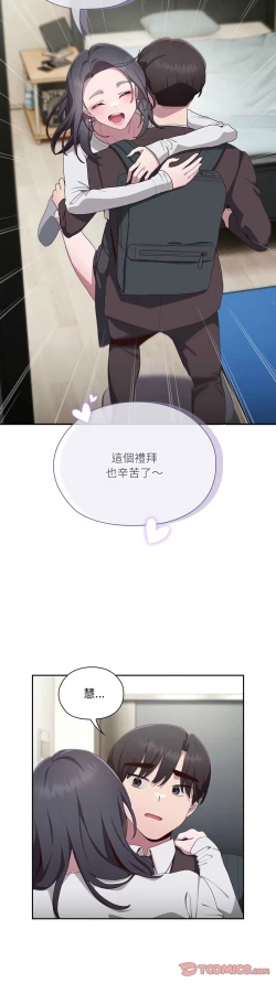 Page 172 of 大企业里的小秘密／Troublesome Employee Warning 1-9