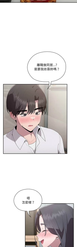 Page 192 of 大企业里的小秘密／Troublesome Employee Warning 1-9