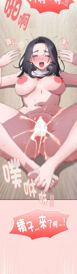 Page 270 of 大企业里的小秘密／Troublesome Employee Warning 1-9