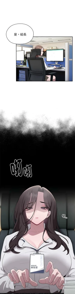 Page 307 of 大企业里的小秘密／Troublesome Employee Warning 1-9