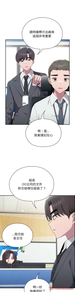 Page 351 of 大企业里的小秘密／Troublesome Employee Warning 1-9
