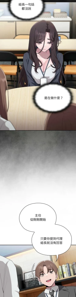 Page 362 of 大企业里的小秘密／Troublesome Employee Warning 1-9