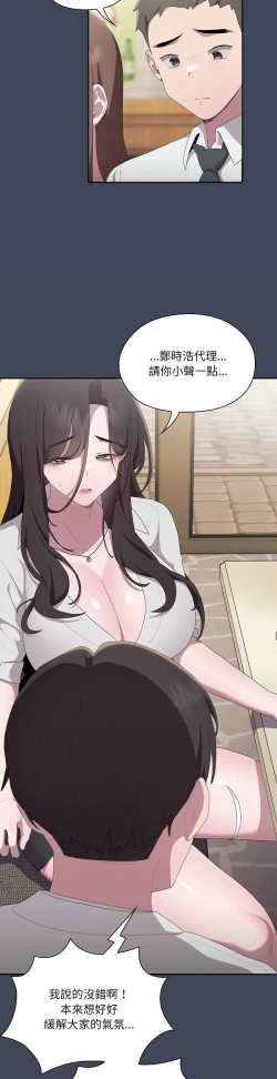 Page 384 of 大企业里的小秘密／Troublesome Employee Warning 1-9