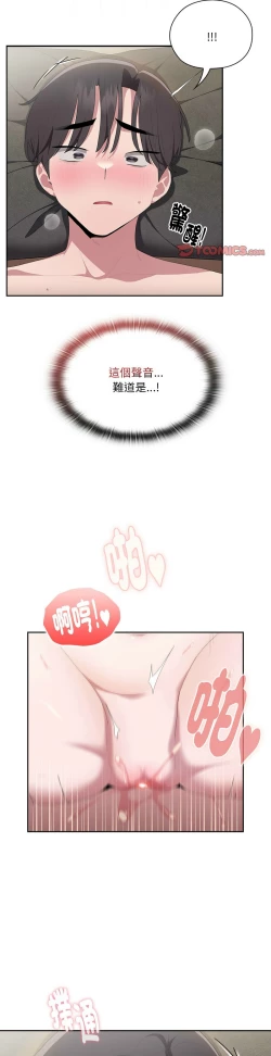 Page 403 of 大企业里的小秘密／Troublesome Employee Warning 1-9