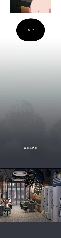 Page 419 of 大企业里的小秘密／Troublesome Employee Warning 1-9