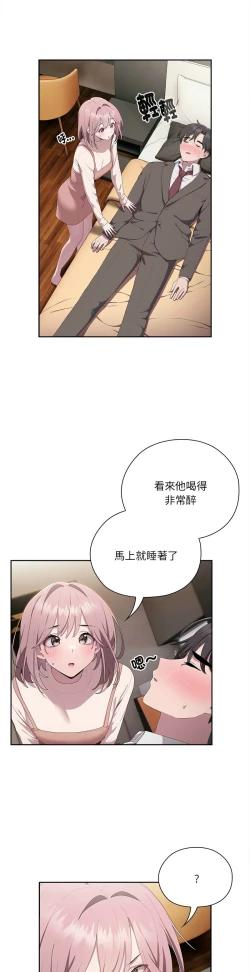 Page 441 of 大企业里的小秘密／Troublesome Employee Warning 1-9