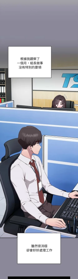 Page 78 of 大企业里的小秘密／Troublesome Employee Warning 1-9