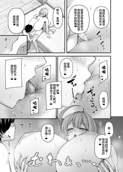 Page 7 of sekai bu