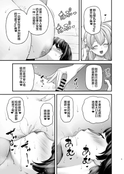 Page 9 of sekai bu