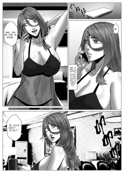 Page 12 of 人雀 S2.9