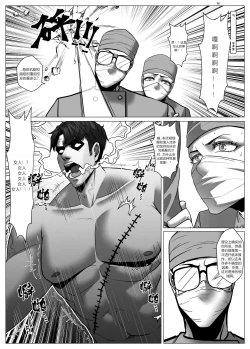 Page 38 of 人雀 S2.9
