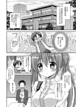 Page 23 of Nee, Issho ni Shiyo
